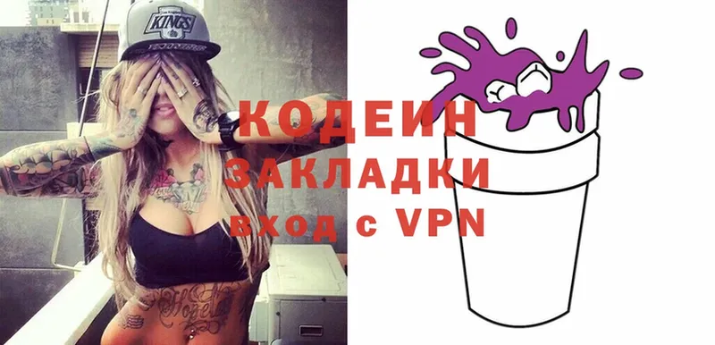 цена   Вуктыл  Кодеиновый сироп Lean Purple Drank 